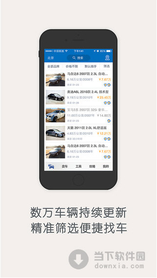 二手車ios