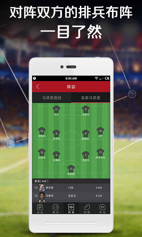 虎撲看球app V8.1.30.03071 安卓版截圖3