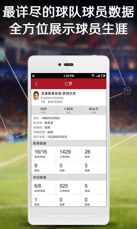 虎撲看球app V8.1.30.03071 安卓版截圖5