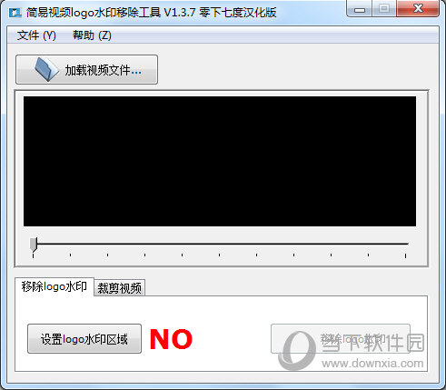 簡易視頻logo水印移除工具