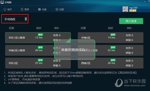 免費云電腦永久使用下載